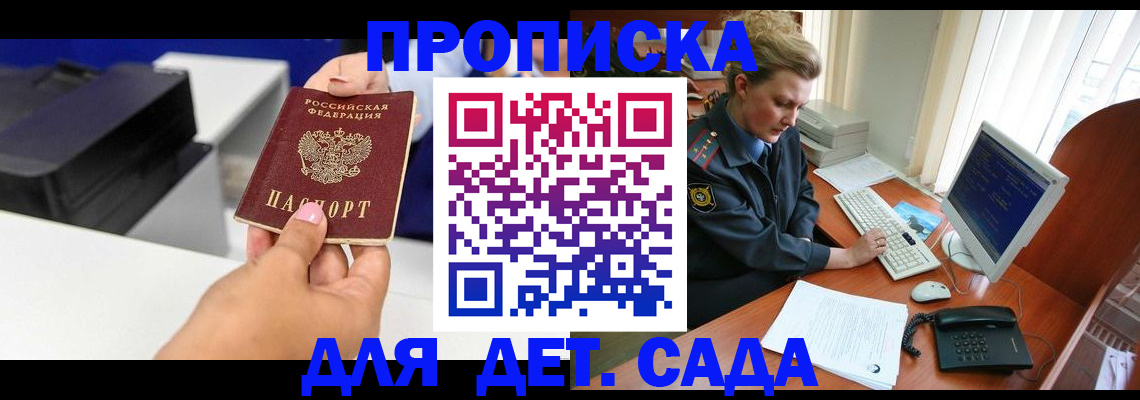 временная регистрация собственник в Вологде