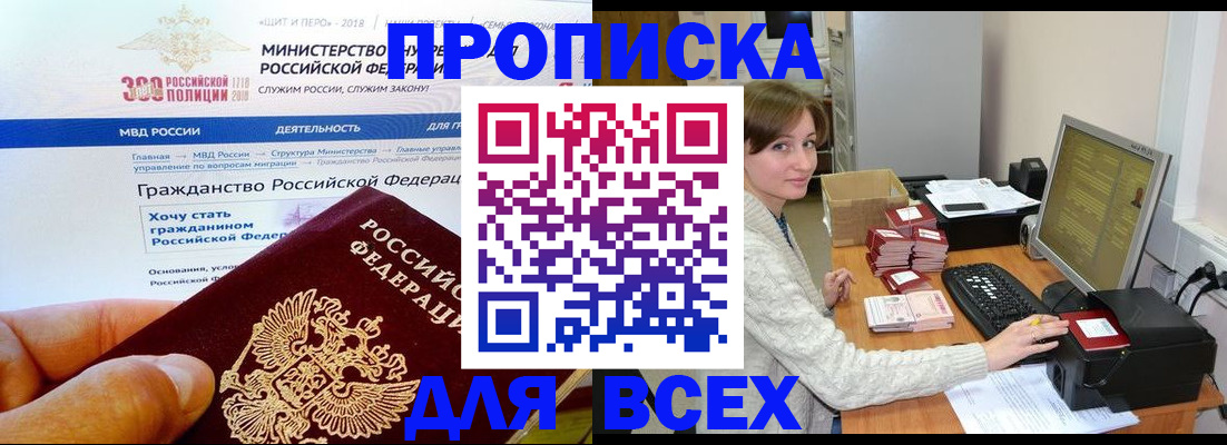 временная регистрация купить в Вологде