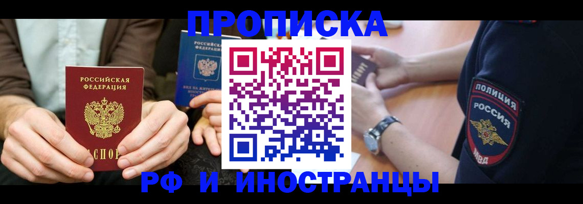 где прописаться в Вологде