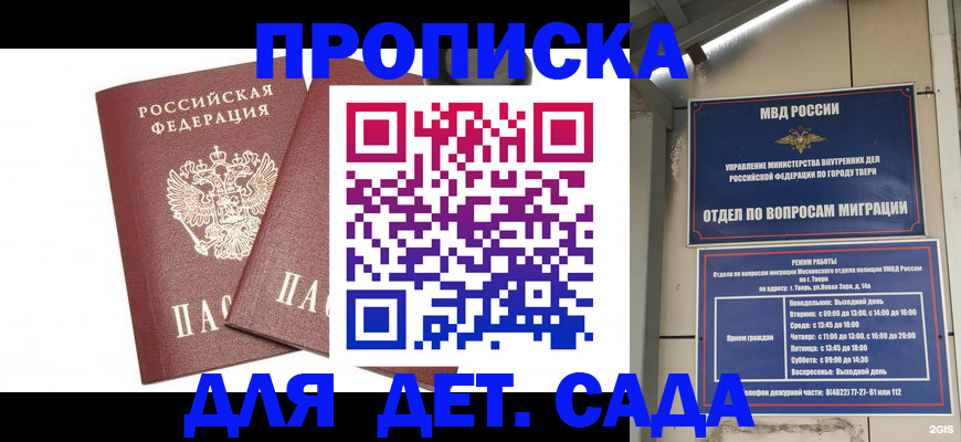 временная регистрация для всех в Вологде