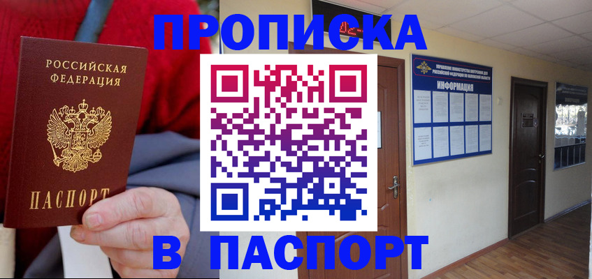 временная регистрация в Вологде