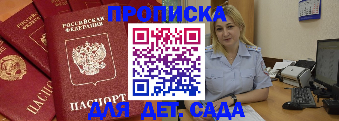 временная регистрация гарантия в Вологде
