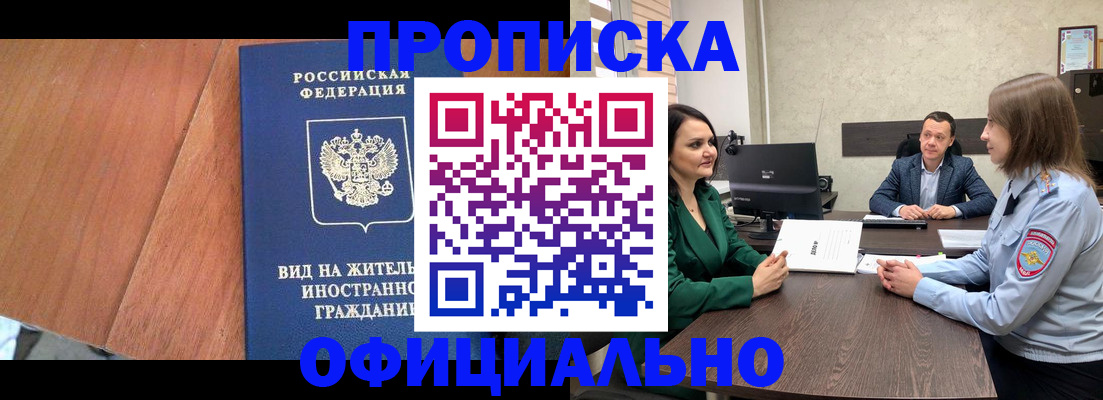 временная регистрация надежно в Вологде