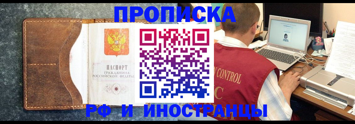 временная регистрация адрес в Вологде