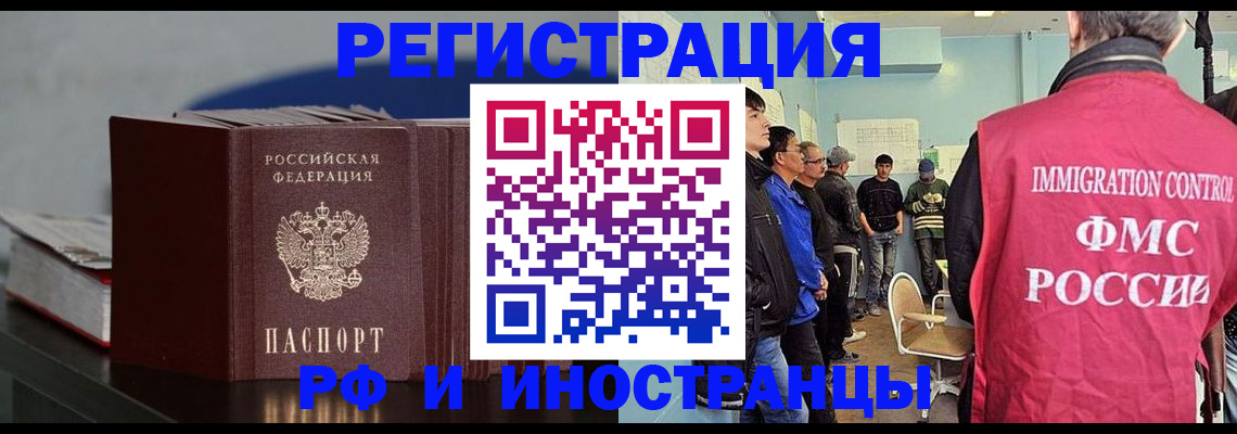 временная регистрация в Вологде